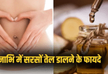 Photo of सर्दियों में रात को सोने से पहले नाभि में डालें 2 बूंद सरसों का तेल, सेहत में होंगे ये 5 बदलाव