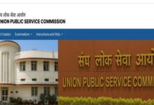 Photo of यूपीएससी असिस्टेंट कमांडेंट भर्ती के लिए आवेदन स्टार्ट