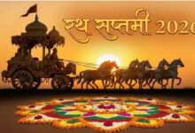 Photo of रथ सप्तमी पर करें आदित्य हृदय स्तोत्र का पाठ, हर क्षेत्र में मिलेगी मान-प्रतिष्ठा