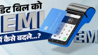 Photo of Credit Bill पड़ रहा है भारी, इसे किस्तों में कैसे बदले