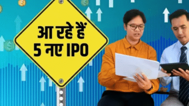 Photo of अगले हफ्ते खुलेंगे 5 नए आईपीओ, इस कंपनी का GMP अभी से उड़ा रहा गर्दा