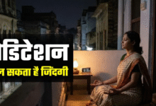 Photo of रोज रात को सोने से पहले करें सिर्फ 5 मिनट का मेडिटेशन