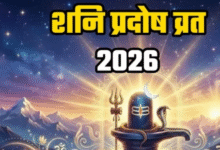 Photo of शनि की टेढ़ी नजर से बचाएंगे प्रदोष व्रत के ये 5 अचूक उपाय
