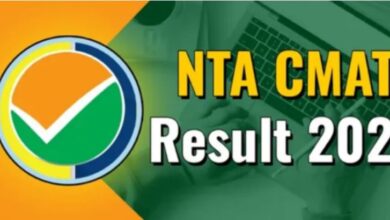 Photo of कॉमन मैनेजमेंट एडमिशन टेस्ट का रिजल्ट आज यहां cmat.nta.nic.in हो सकता है जारी