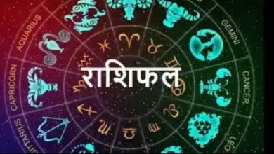 Photo of 30 सितंबर 2022 का राशिफल-जानिए कैसा रहेगा आज का आपका दिन