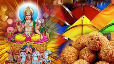 Photo of मकर संक्रांति के दिन ज़रूर करे ये उपाय मिलेगी सूर्य देव की कृपा, जानें उपाय