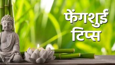 Photo of इन फेंगशुई टिप्स को अपना कर अपने बिजनेस में पाएं धन- लाभ…