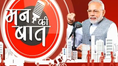 Photo of पीएम मोदी ने मन की बात के 100वें एपिसोड को कर रहें संबोधित…