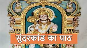 Photo of अगर आप भी आज सुंदरकांड के पाठ का कर रहे हैं तो जान लीजिए इससे जुड़े कुछ नियम…