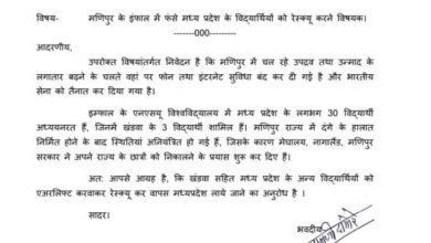 Photo of मणिपुर में फंसे मध्य प्रदेश के 30 स्टूडेंट्स को वापस लाने के लिए भाजपा विधायक ने एयरलिफ्ट करने की मांग…