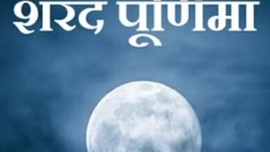 Photo of शरद पूर्णिमा पर चंद्र ग्रहण का साया