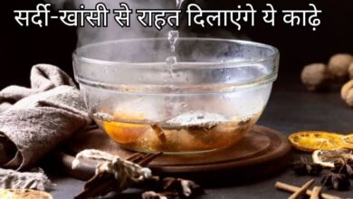 Photo of सर्दी-खांसी से तुरंत राहत दिलाएंगे ये 5 काढ़े