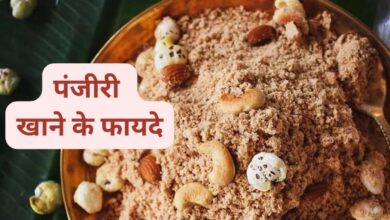 Photo of सेहत का खजाना है आटे की पंजीरी