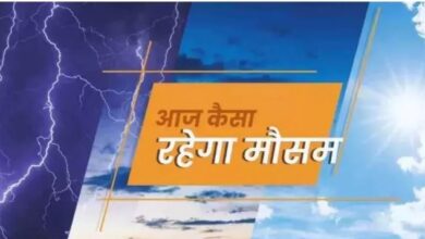 Photo of मौसम अपडेट: महाराष्ट्र समेत गुजरात में तेज गरज के साथ होगी बारिश,  IMD का अलर्ट