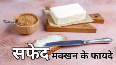 Photo of बेहद गुणकारी है सफेद मक्खन