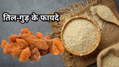 Photo of सर्दी और तिल-गुड़ का कॉम्बिनेशन है बेहद खास,खाने से होंगे गजब के फायदे…