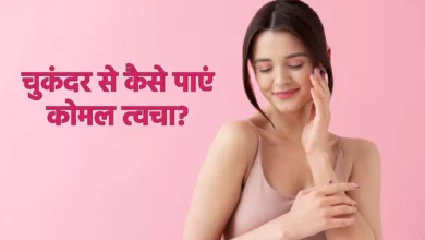 Photo of चुकंदर से घर में बनाएं मॉयश्चराइजिंग क्रीम