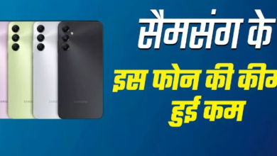Photo of 5000mAh बैटरी, 128GB स्टोरेज और 50MP कैमरे वाले फोन की कीमत हुई कम
