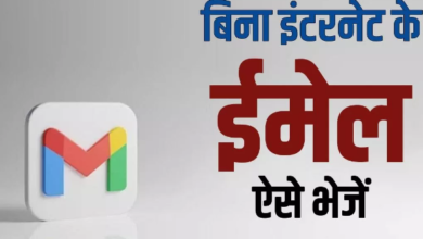 Photo of बिना इंटरनेट के भी भेज सकते हैं मेल, Google Gmail पर ऐसे करें Mail को शेड्यूल!