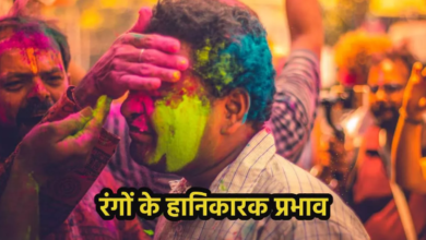 Photo of केमिकल वाले रंग सिर्फ त्वचा और आंखों को ही नहीं…