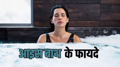 Photo of सेहत से लेकर त्वचा तक के लिए गुणकारी है Ice Bath
