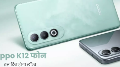 Photo of 5500mAh बैटरी वाला तगड़ा Oppo K12 इस दिन होगा लॉन्च