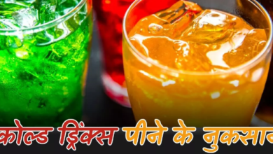 Photo of आपके शरीर को अंदर से सड़ा सकती हैं Cold Drinks