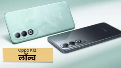 Photo of 5500mAh बैटरी और 50MP कैमरा के साथ लॉन्च हुआ Oppo K12