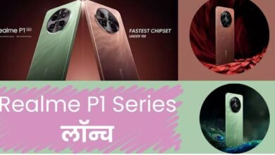 Photo of realme P1 Series में लॉन्च हुए दो नए स्मार्टफोन