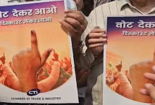Photo of दिल्ली में 25 को मतदान, 50 बाजारों में शुरू हुई यह योजना- ‘वोट देकर आओ, डिस्काउंट लेकर जाओ