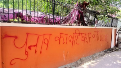 Photo of दिल्ली विश्वविद्यालय में कई जगह लिखे दिखे चुनाव बहिष्कार के नारे