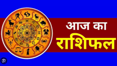 Photo of जाने 25 जून को कोन सी राशि वालों की हो सकती है तरक्की