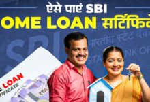 Photo of घर बैठे भी पा सकते हैं SBI home loan सर्टिफिकेट