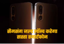 Photo of Samsung Galaxy M36 5G इस दिन होगा लॉन्च, क्या होगी AI फीचर्स