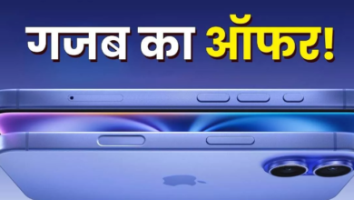 Photo of iPhone 16 पर बंपर डिस्काउंट, अभी खरीदें या iPhone 17 का करें इंतजार?