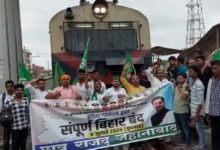 Photo of बिहार : जहानाबाद में महागठबंधन ने सड़क-जाम कर किया प्रदर्शन, ट्रेन भी रोकी; जमकर हुई नारेबाजी