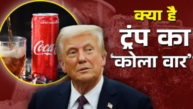 Photo of डाइट कोक के आदी ट्रंप आखिर कोक में चीनी का इस्तेमाल क्यों चाहते हैं?