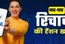 Photo of BSNL का एक साल वैलिडिटी वाला सस्ता प्लान: 600GB हाई-स्पीड डेटा और अनलिमिटेड कालिंग भी