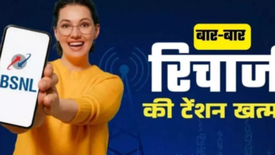 Photo of BSNL का एक साल वैलिडिटी वाला सस्ता प्लान: 600GB हाई-स्पीड डेटा और अनलिमिटेड कालिंग भी