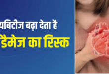 Photo of थोड़ा-सा बढ़ा हुआ ब्लड शुगर भी बन सकता है हार्ट अटैक की वजह