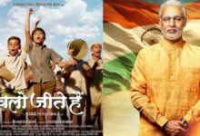 Photo of सिनेमा में भी रही है  पीएम नरेंद्र मोदी की धाक