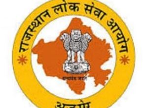 Photo of आरपीएससी आरएएस फाइनल रिजल्ट जारी