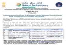 Photo of सैनिक स्कूल में कक्षा छठी और नौवीं में दाखिले के लिए डेट एक्सटेंड