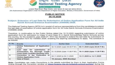Photo of सैनिक स्कूल में कक्षा छठी और नौवीं में दाखिले के लिए डेट एक्सटेंड