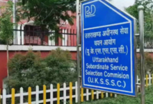 Photo of पेपर लीक मामला, जांच के लिए बनाया गया एकल सदस्यीय आयोग