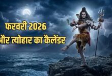 Photo of कब है महाशिवरात्रि और आमलकी एकादशी?
