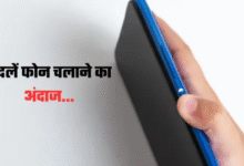 Photo of फोन के Power Button की ये 5 ट्रिक्स आम नहीं