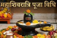 Photo of महाशिवरात्रि आज, इस विधि से करें शिव पूजा, नोट करें सामग्री भोग से लेकर सबकुछ