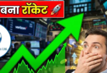 Photo of जिंदल ग्रुप के इस शेयर में आई 18% की तूफानी तेजी!
