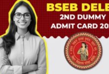 Photo of डीएलएड डमी एडमिट कार्ड जारी, इन स्टेप्स से करें डाउनलोड